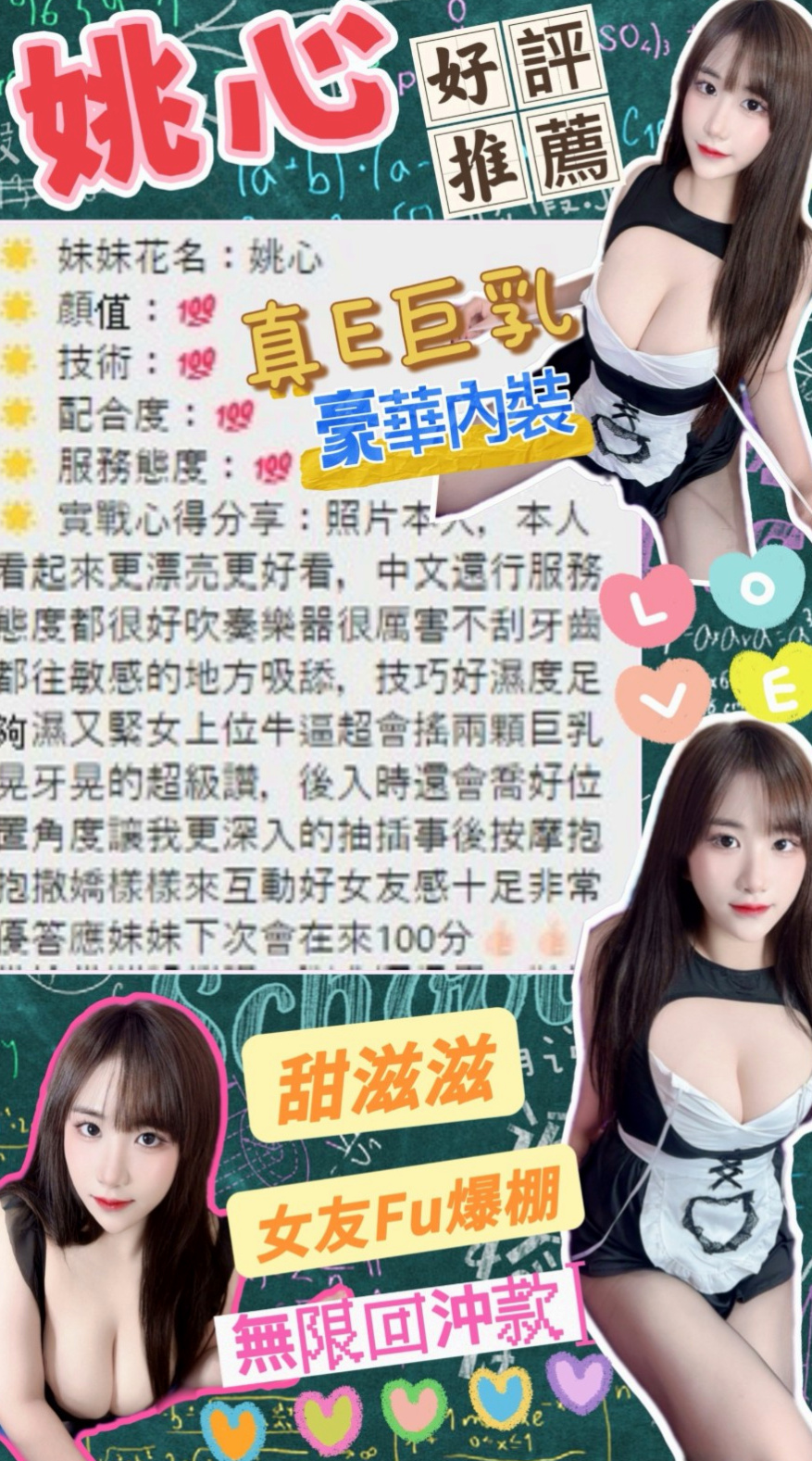 〔嘉義外約茶